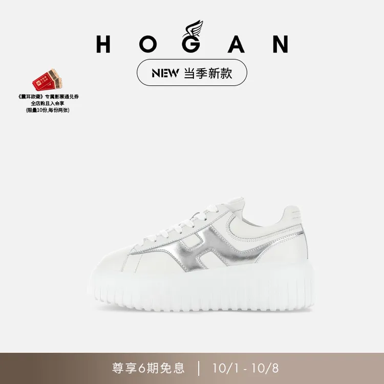 【檀健次同款系列】HOGAN女士2025早春新品H-Stripes系列饼干鞋
