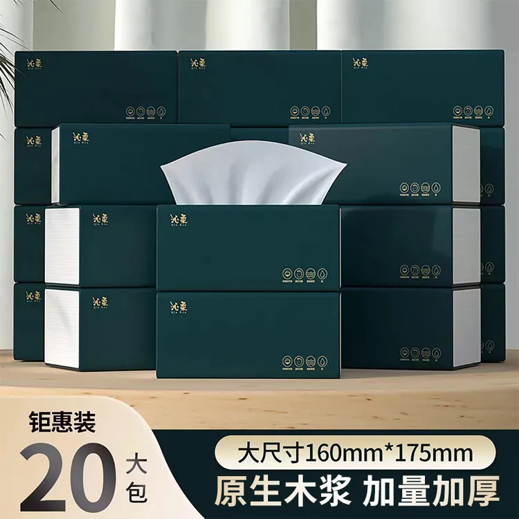 沁柔抽纸双十一加大加量纸巾整箱20大包家用实惠装可湿水5层420张