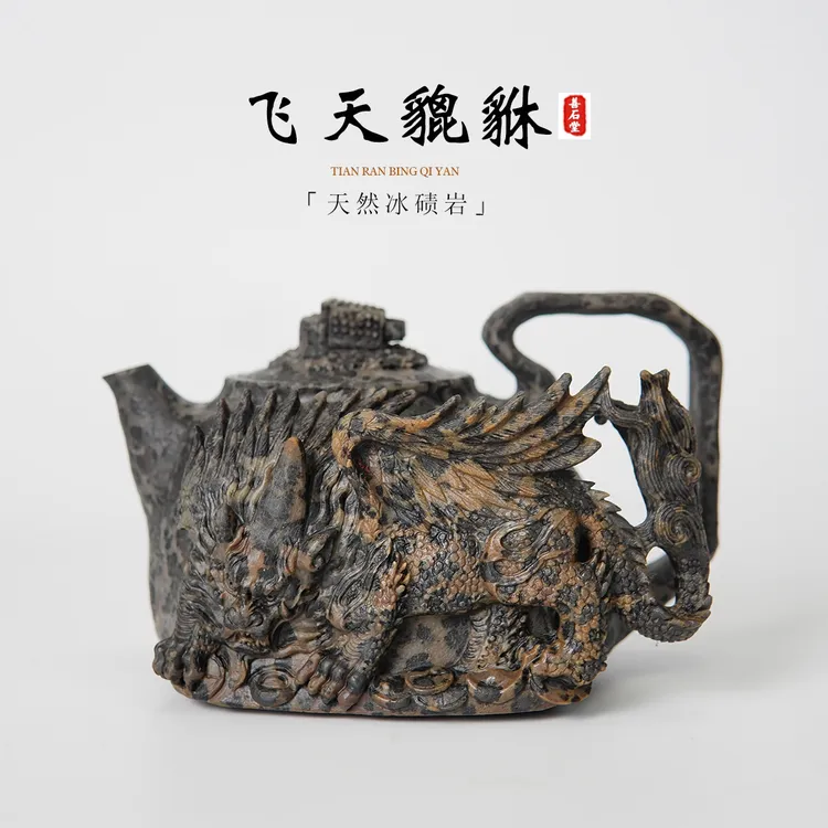 【飞天貔貅360cc】天然冰碛岩手工石壶豹纹貔貅雕刻高端随型茶壶