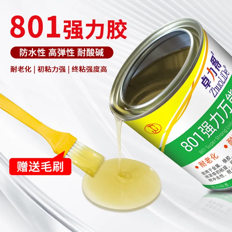 801强力胶万能胶粘皮革布料珍珠棉eva pe pp pvc软性大容量氯丁胶