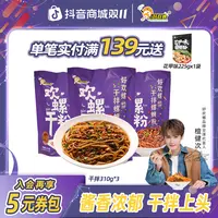 【好欢螺旗舰店】柳州螺蛳粉原味经典干拌310g/盒地道广西螺蛳粉