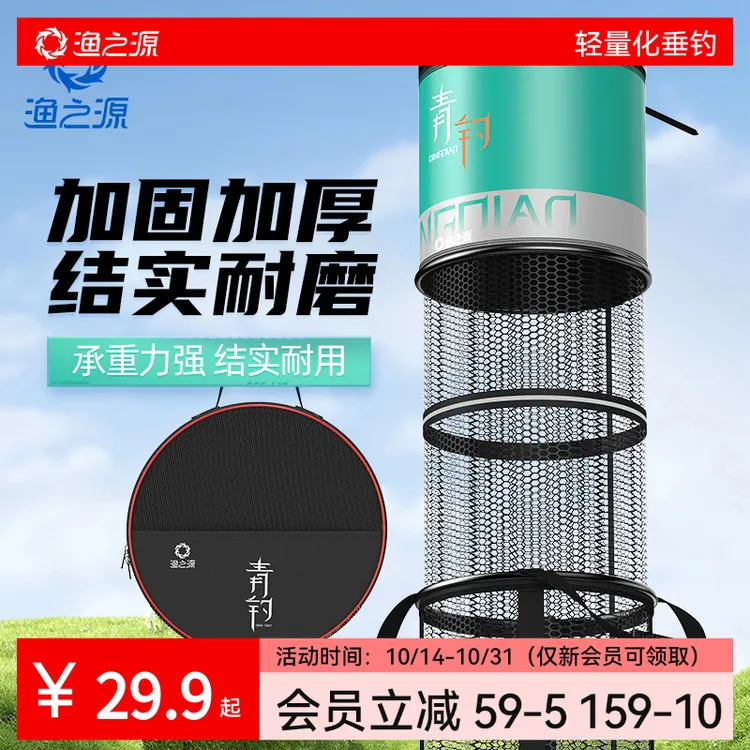 渔之源鱼护网装垂钓黑坑竞技鱼袋鱼网兜防挂速干加厚钓鱼兜袋鱼户