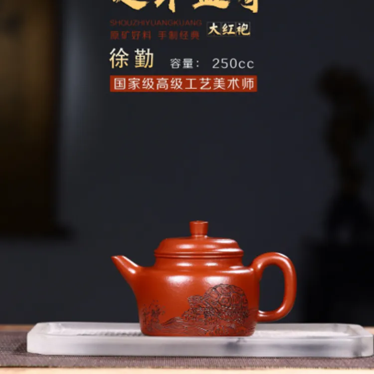 国高工经典剑流【延年益寿 · 德钟】独家珍藏大红袍制作，250cc