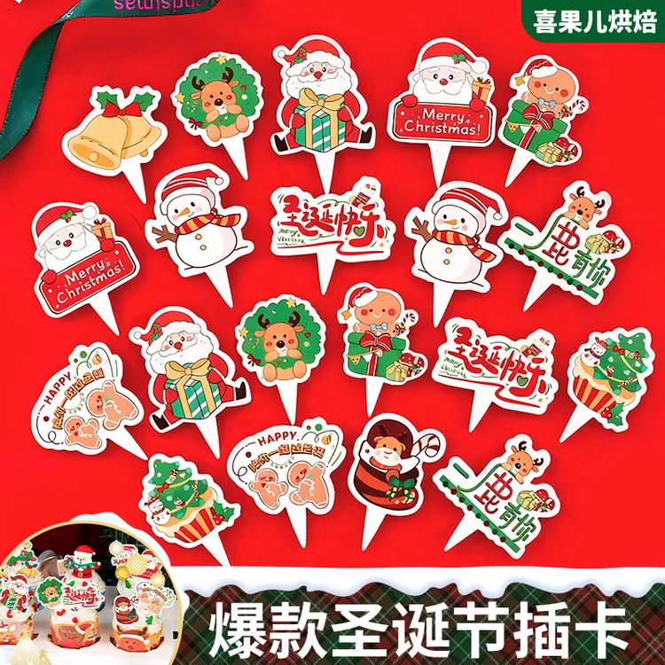 2025新款圣诞节插卡蛋糕装饰插牌圣诞快乐祝福甜品派对装扮插件