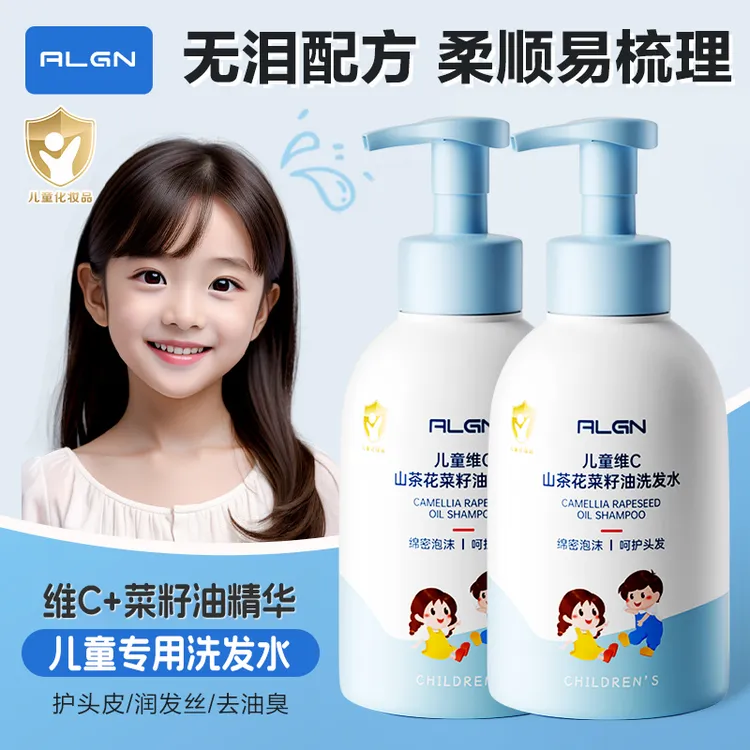 儿童菜籽油洗发水婴幼儿专用去屑控油蓬松持久留香温和清洁保湿 