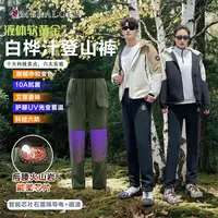 【男女同款】MERALOER液体软黄金白桦树汁10A抗菌艾草火山岩登山裤 