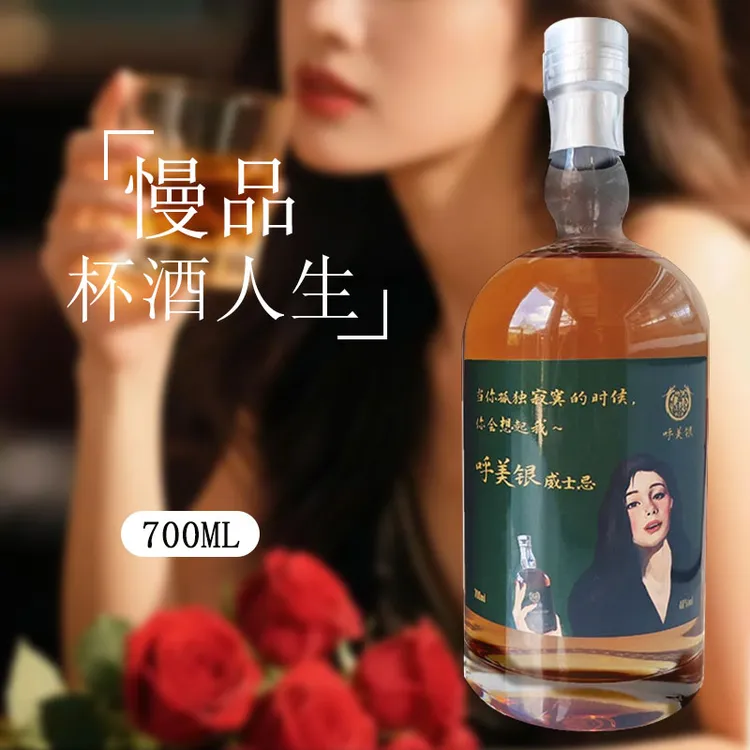 呼•美银威士忌700ml*6瓶装酒色纯正口感柔和聚会唱K必备