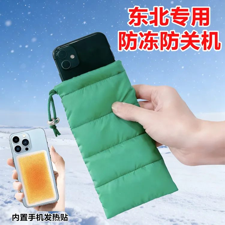 手机保暖套发热贴套装冬季旅游防寒专用东北尔滨户外防关机暖宝宝