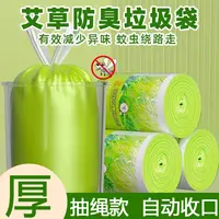 艾草驱蚊垃圾袋抽绳式一次性厨房大号清香手提式艾草宿舍塑料袋子