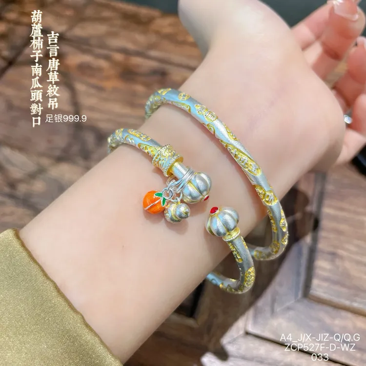 足银手镯 足银吉言手镯999.9纯银好柿成双南瓜描金银手镯女新中式