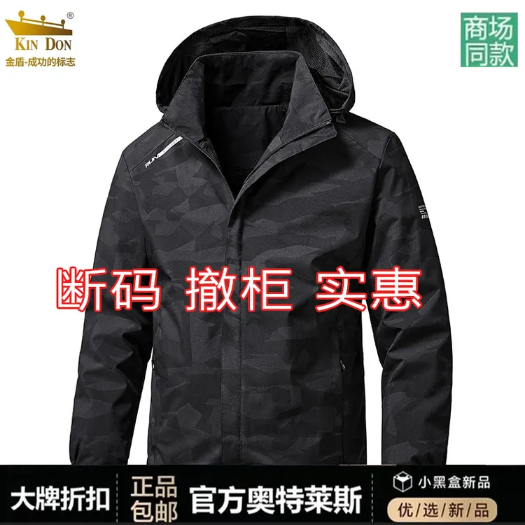 金盾新款夹克秋冬爆款男士防风透气可拆卸帽休闲宽松百搭迷彩外套
