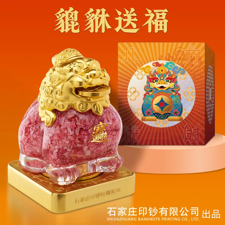 非法定货币升级款带金【石家庄印钞】碎钞貔貅百福纳财前台客厅摆件