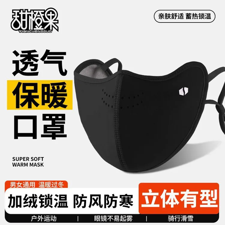 保暖口罩男高颜值护眼角显脸小冬季加厚防风寒骑行面罩女立体透气