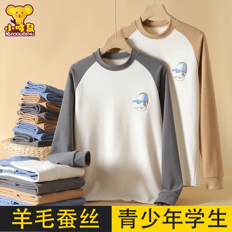 青少年学生羊毛蚕丝保暖内衣套装初高中生加厚秋衣秋裤男大童睡衣