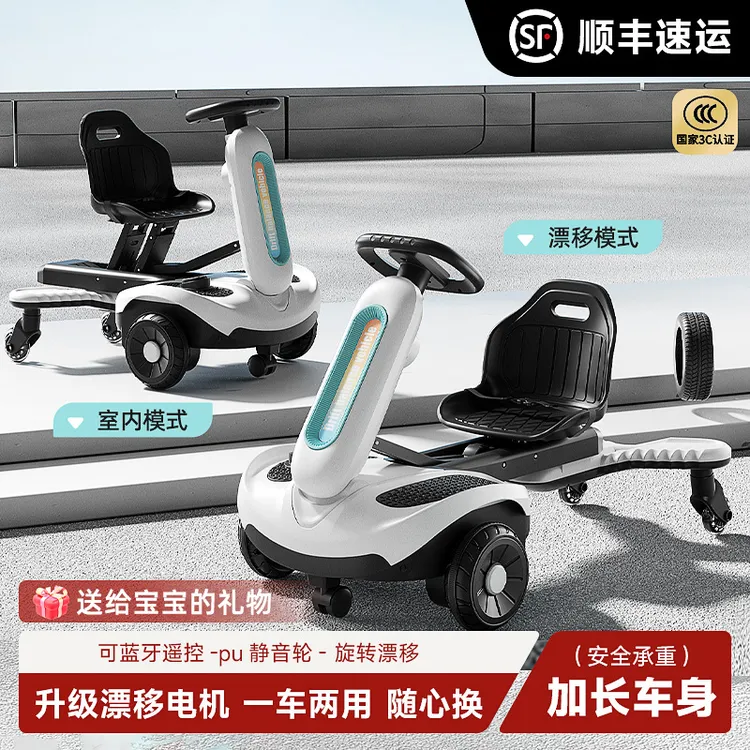 儿童漂移卡丁车可坐人多功能旋转电动玩具车男女宝四轮童车电瓶车