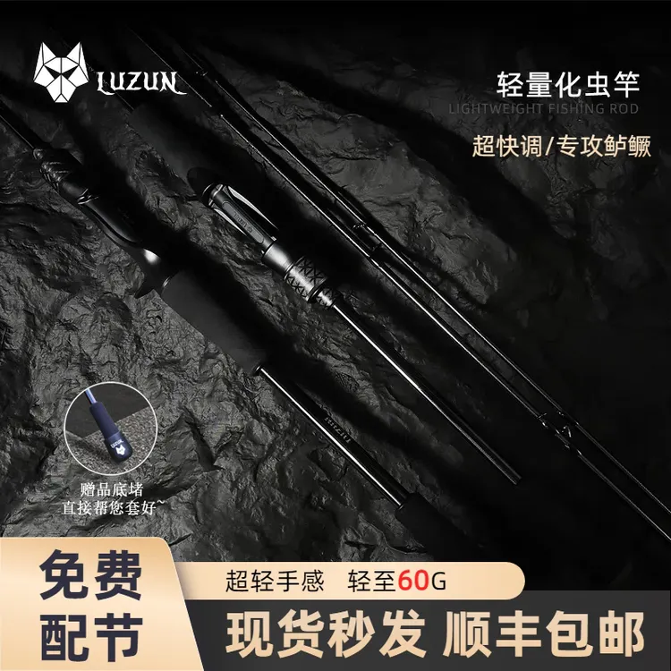 路尊羽弦超快调鲈鱼竿超轻虫竿高感度小锥度高碳路亚鱼竿顺丰包邮