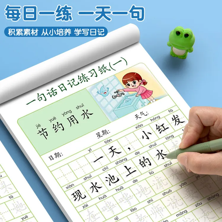 【一句话日记】看图写话练习纸一年级练字语文每日一练每天看图写话