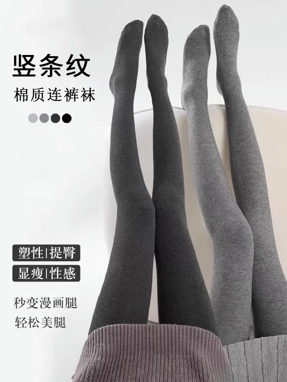 竖条纹棉质打底裤女秋冬加厚高腰收腹提臀灰色螺纹显瘦外穿连裤袜