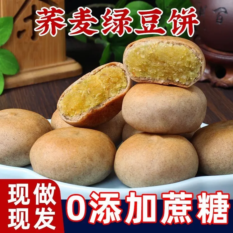 无蔗糖荞麦绿豆饼传统老式绿豆糕松软休闲点心老人解馋小零食整箱