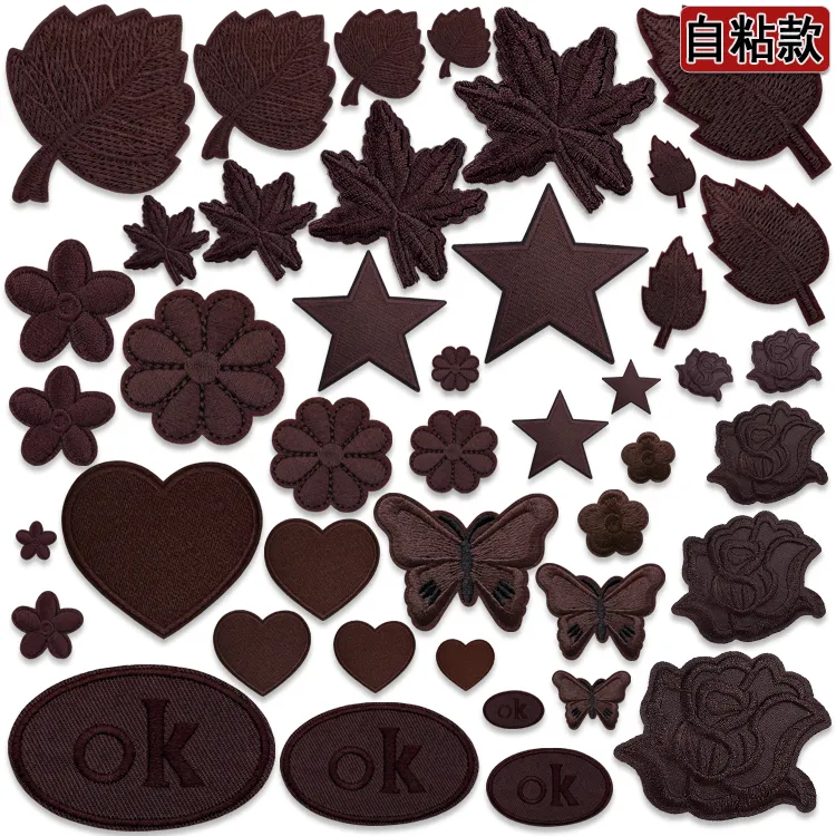 大小号自粘深咖色刺绣贴花补丁贴布贴衣服羽绒服裤子补破洞图案贴