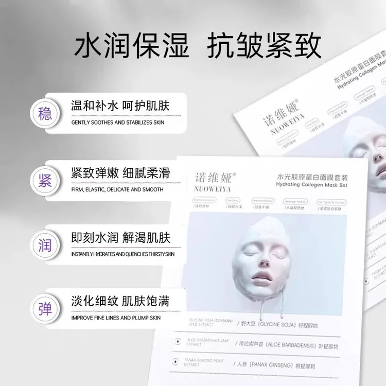 童颜胶原蛋白灌注淡纹保湿水光面膜熬夜补水紧致抗皱祛黄提亮肤色