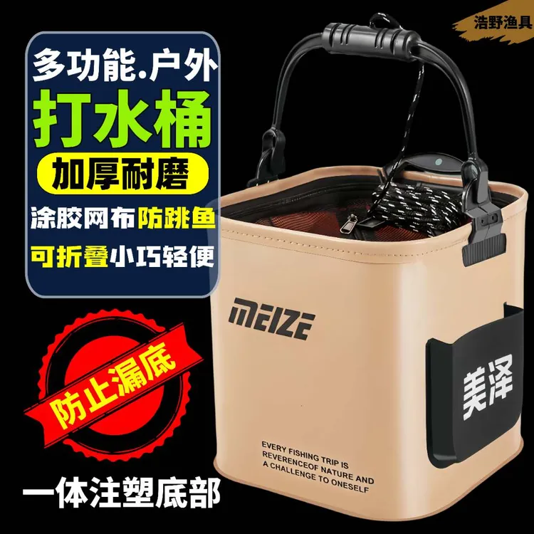 打水桶多功能可折叠装鱼桶路亚户外鱼护便携耐磨手提桶车载洗车桶