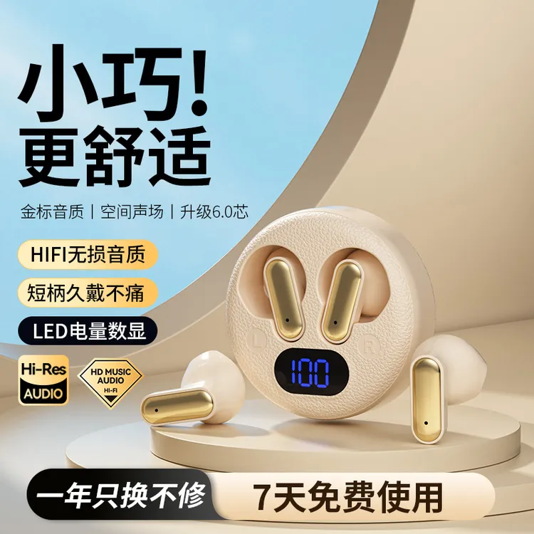 蓝牙耳机无线高颜值可爱迷你男女生新款降噪适用于苹果华为vivo
