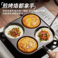 【粉丝福利】铸铁四孔锅煎蛋神器家用煎鸡蛋模具厨房煎蛋饺早餐锅