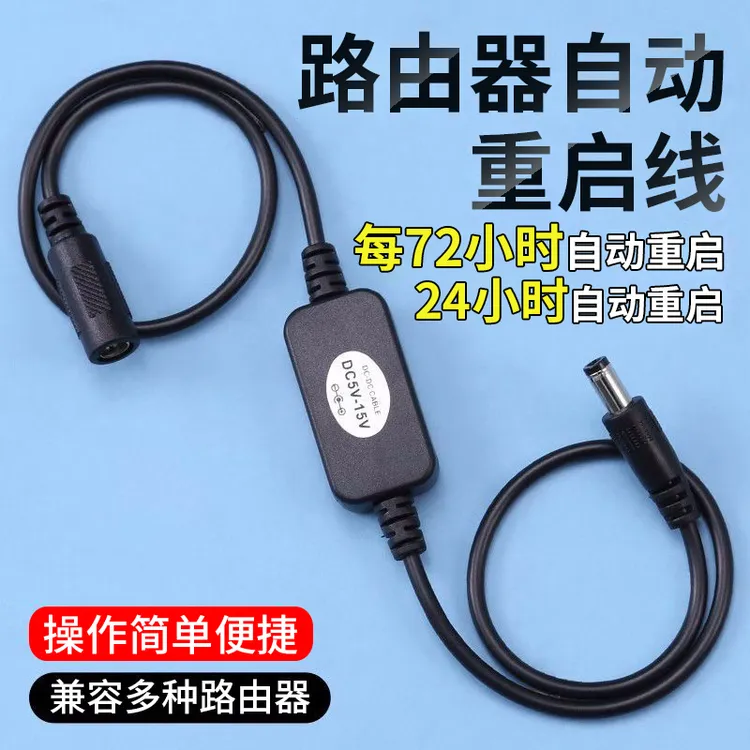 设计定时自动器断电复位重启控制计时断电继电器自动定时开关线