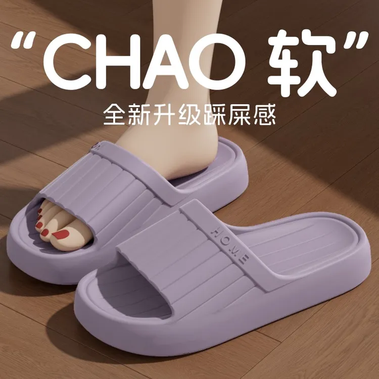 EVA浴室拖鞋竖条纹理时尚室内居家洗澡2025年新款凉拖鞋女防臭