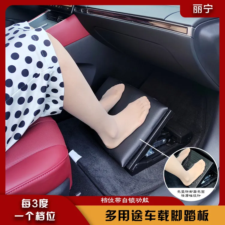 丽宁汽车座椅专用延长腿托商务车搁脚凳脚踏板便携式户外折叠凳子