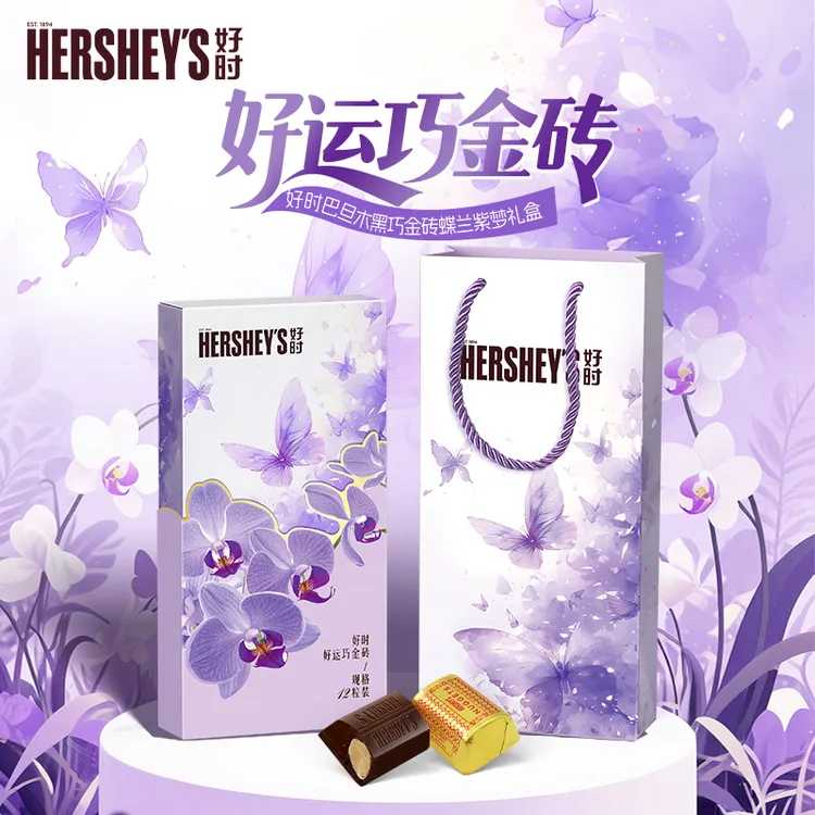 【年货情人节礼物】好时金砖紫色109g巴旦木/牛奶多口味随机发