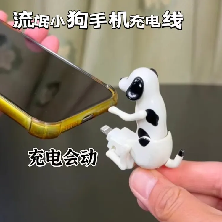 流氓狗充电线搞怪创意魔性狗子手机数据线充电会动安卓苹果充电器