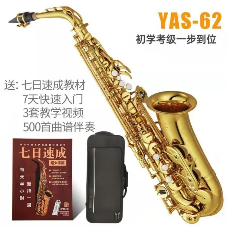 正品萨林特原装全新降E调中音萨克斯风管乐器初学者成人,儿童新手