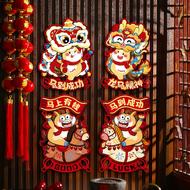 菲寻2026马年福字门贴春节过年立体生肖对贴入户门窗花新年装饰