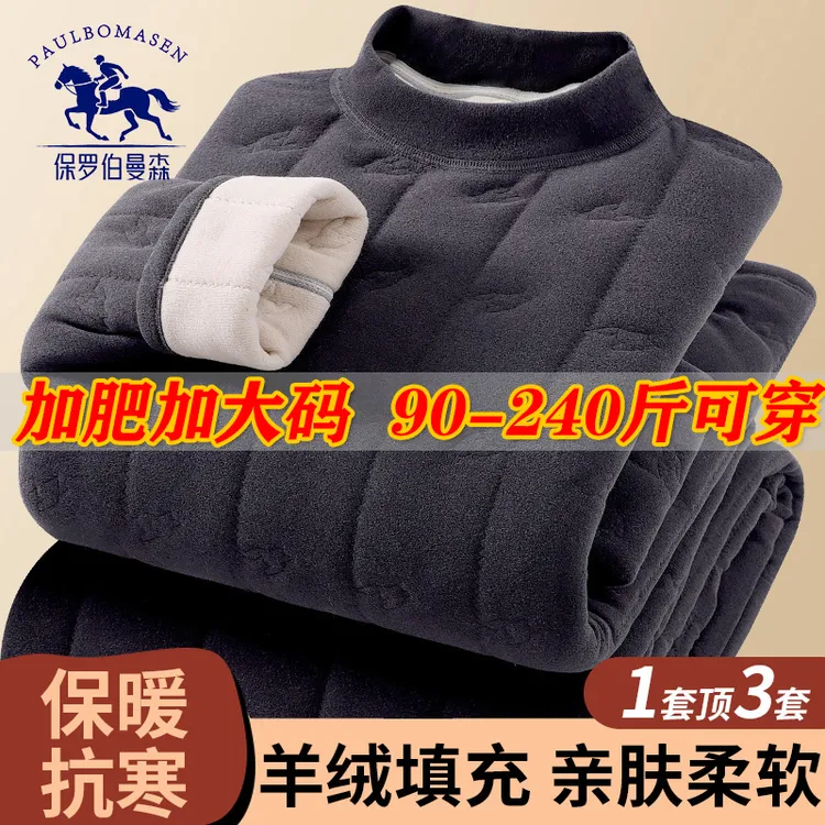 冬季男士绵羊毛巨厚家居服纯色保暖内衣套装中老年加肥加大码打底