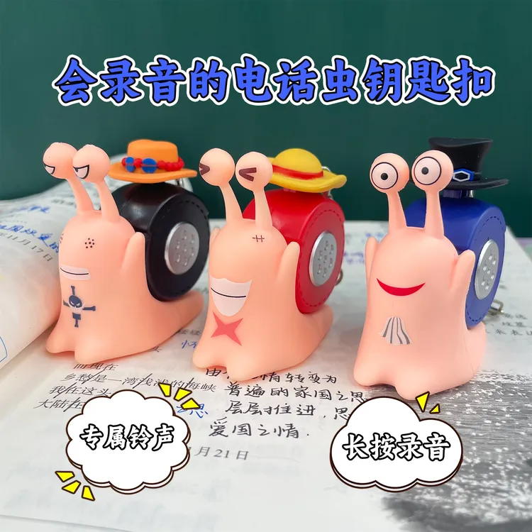 海贼王ASL电话虫按键发声器玩具钥匙扣录音挂件摆件有趣解压公仔