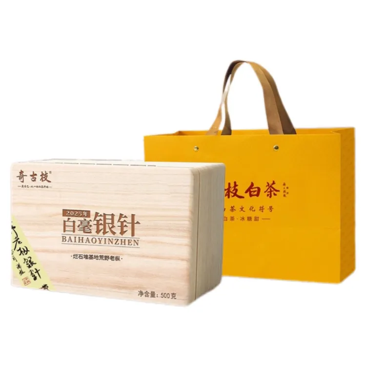 奇古枝 福鼎白茶 2025年特级白毫银针一斤木盒装 500克/盒