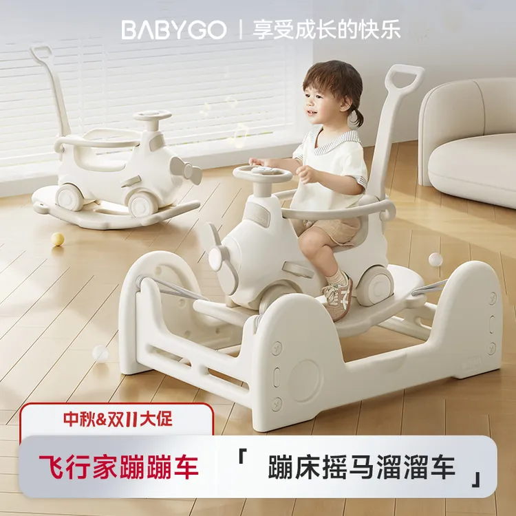 【出行季】BABYGO飞行家蹦蹦车宝宝摇摇马溜溜车儿童木马玩具