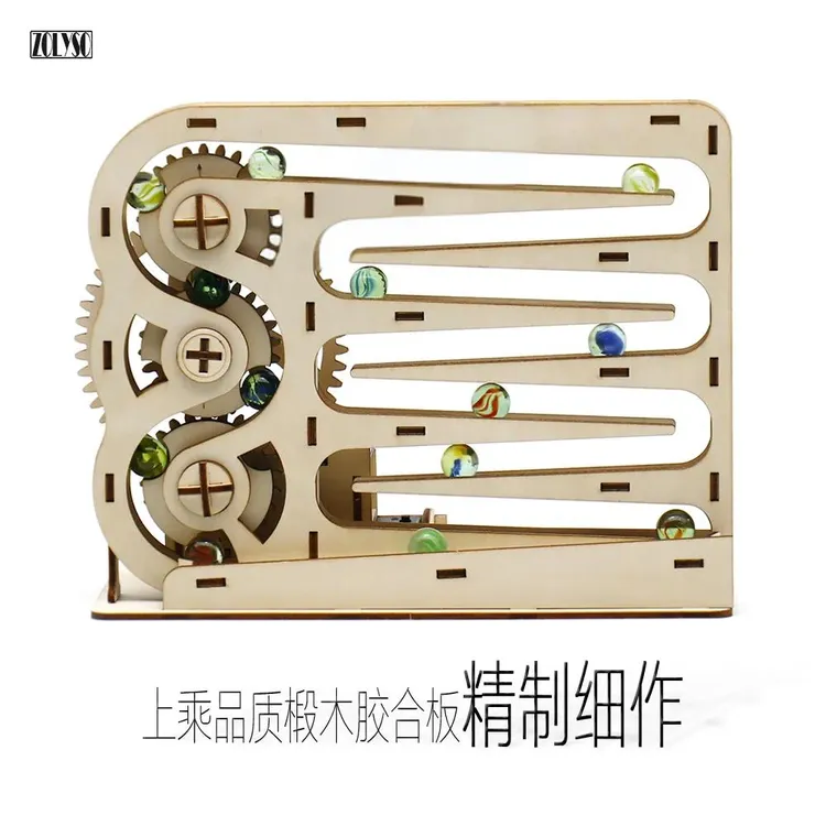 科技小制作轨道滚珠学生手工DIY材料包科学实验发明益智积木玩具