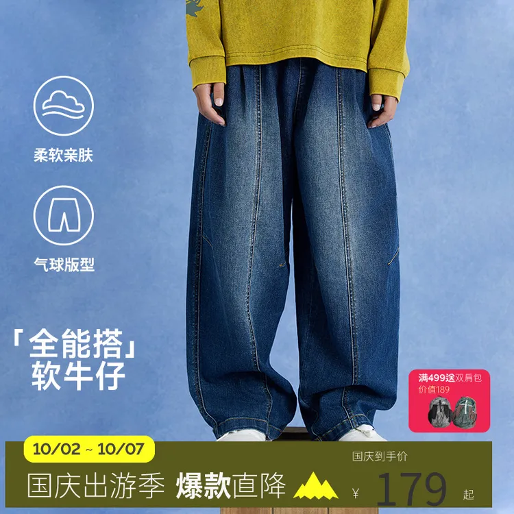 【全能搭软牛仔裤】mipo柔软休闲宽松牛仔裤直筒复古水洗