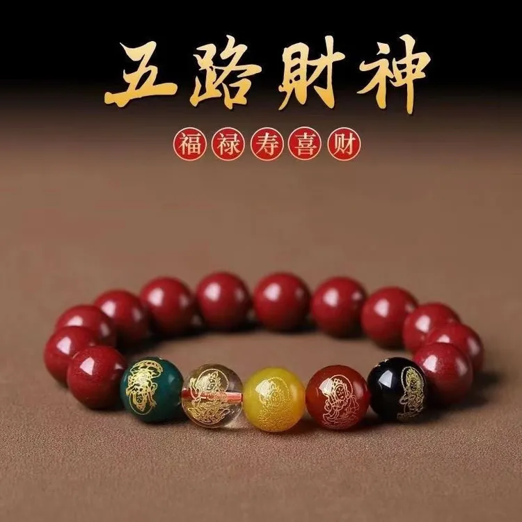含辰砂工艺品新款朱砂五路财神珠手串 高含量紫金砂男女款