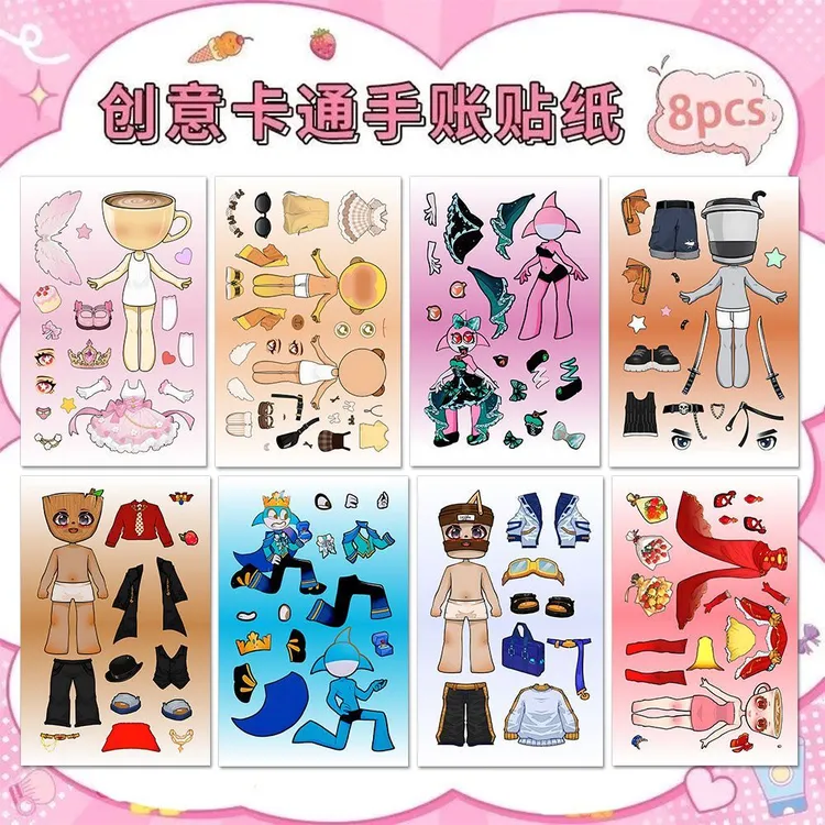 新款山海经结婚版换装贴纸儿童早教益智贴画节奏盒子儿童手工DIY