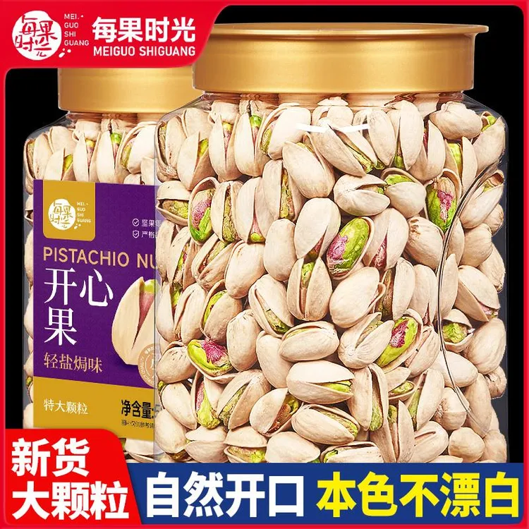 每果时光开心果500g罐装特大颗粒无漂白添加坚果原味盐焗孕妇零食