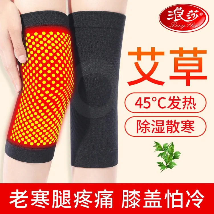 浪莎艾草护膝盖套保暖老寒腿男女士关节发热夏季短薄款空调房防寒