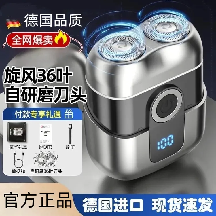 德国进口小钢炮剃须刀全身水洗便携式车载电动刮胡刀全自动剃胡刀