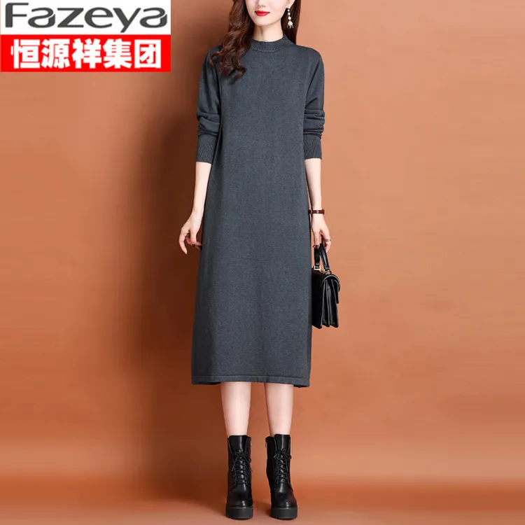 恒源祥集团Fazeya彩羊韩版连衣裙女半高领纯色中长款打底毛衣秋冬