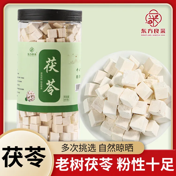 茯苓白茯苓干货精选中心丁正品无硫泡水煲汤煮粥食用