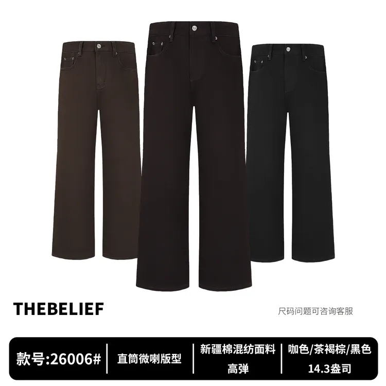 26006#秋冬轻奢老钱风加绒加厚轻商务弹力显瘦直筒微喇版型牛仔裤