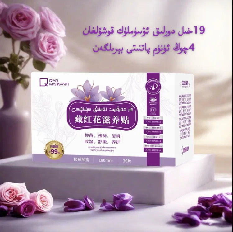 دورلىق سېلىنچا Qarmarwayit黑珍珠女性护理养贴